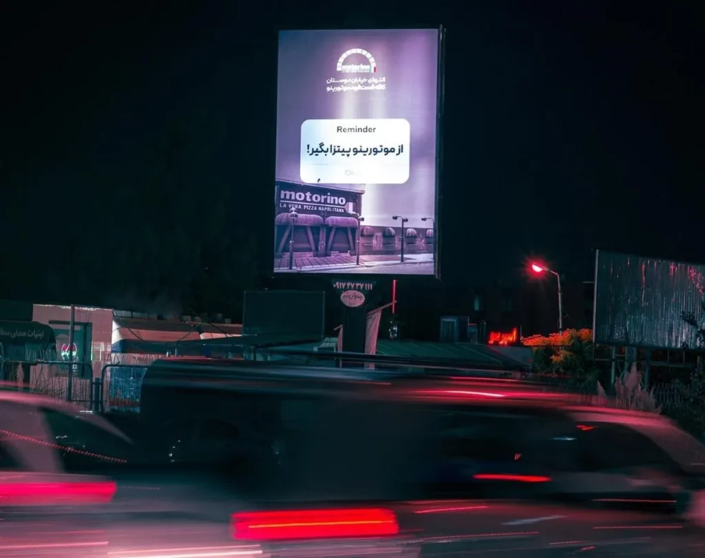 فست فود موتورینو